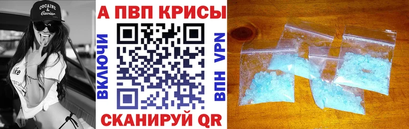 Альфа ПВП кристаллы Калязин