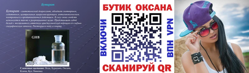 Бутират BDO  кракен ССЫЛКА  Калязин 