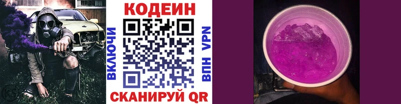 blacksprut вход  Калязин  Codein напиток Lean (лин) 