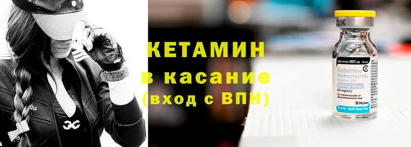 КЕТАМИН VHQ  Калязин 