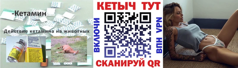 КЕТАМИН ketamine  наркошоп  Калязин 