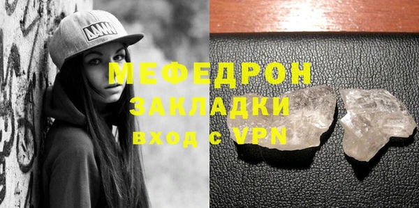 мяу мяу кристалл Нефтегорск