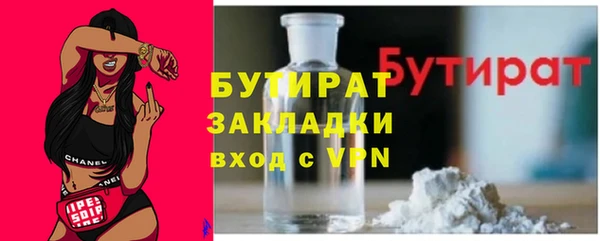 бутик Навашино